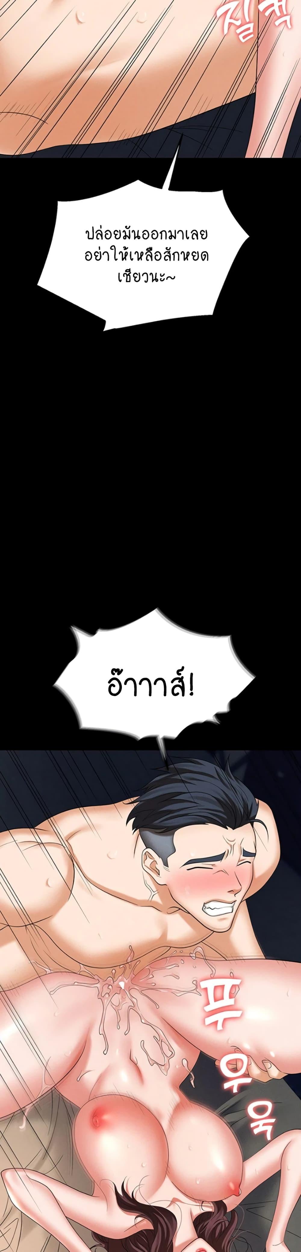 Trap-89 ตอนจบ